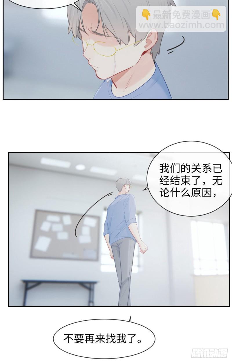 🍚相濡易木 第145话：奇迹发生 第3页