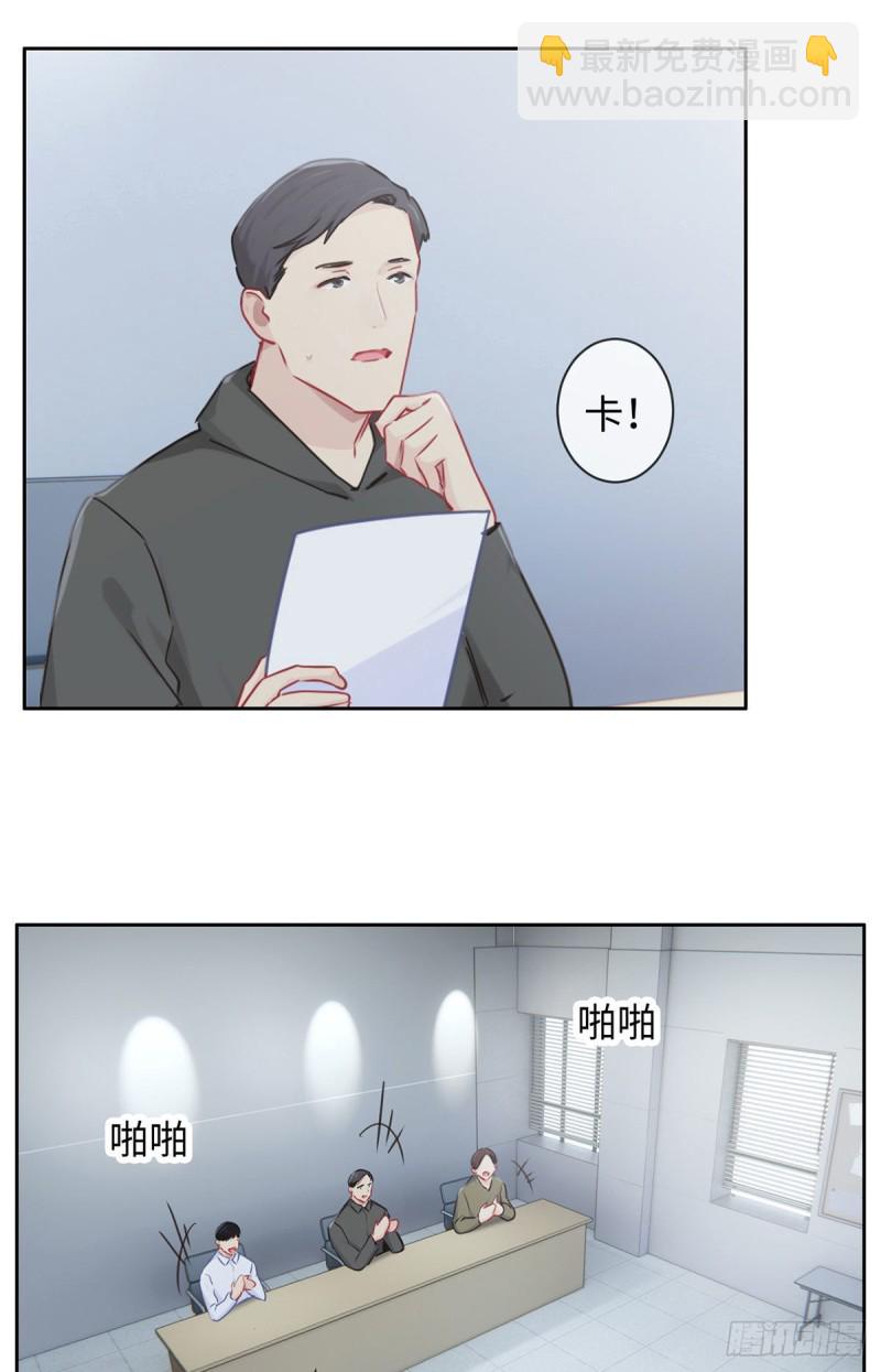 🍚相濡易木 第145话：奇迹发生 第4页