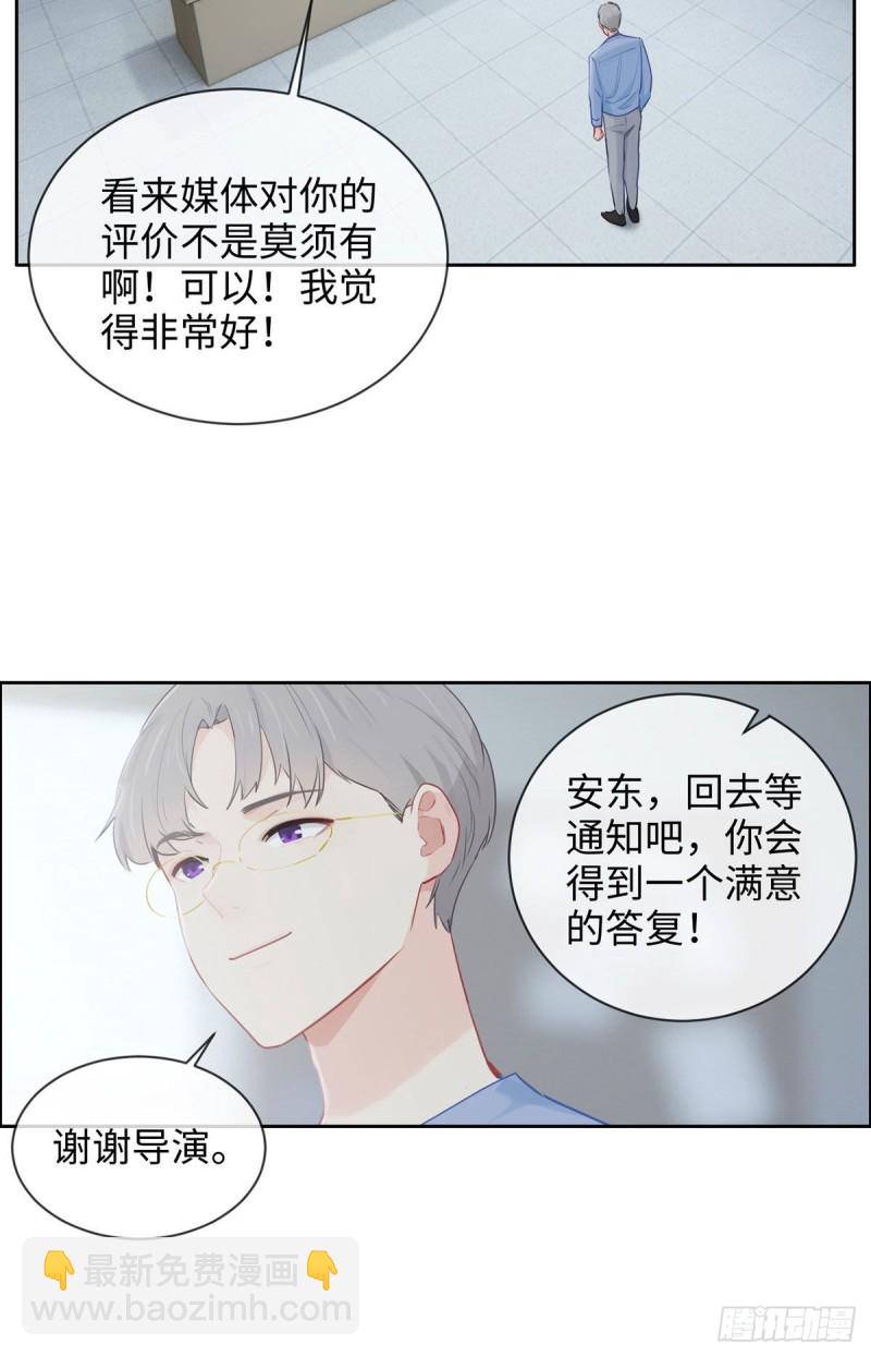 🍚相濡易木 第145话：奇迹发生 第5页