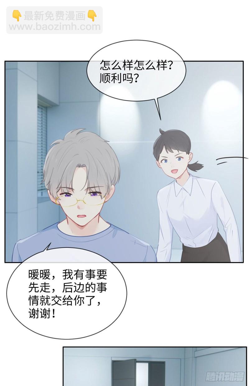 🍚相濡易木 第145话：奇迹发生 第6页