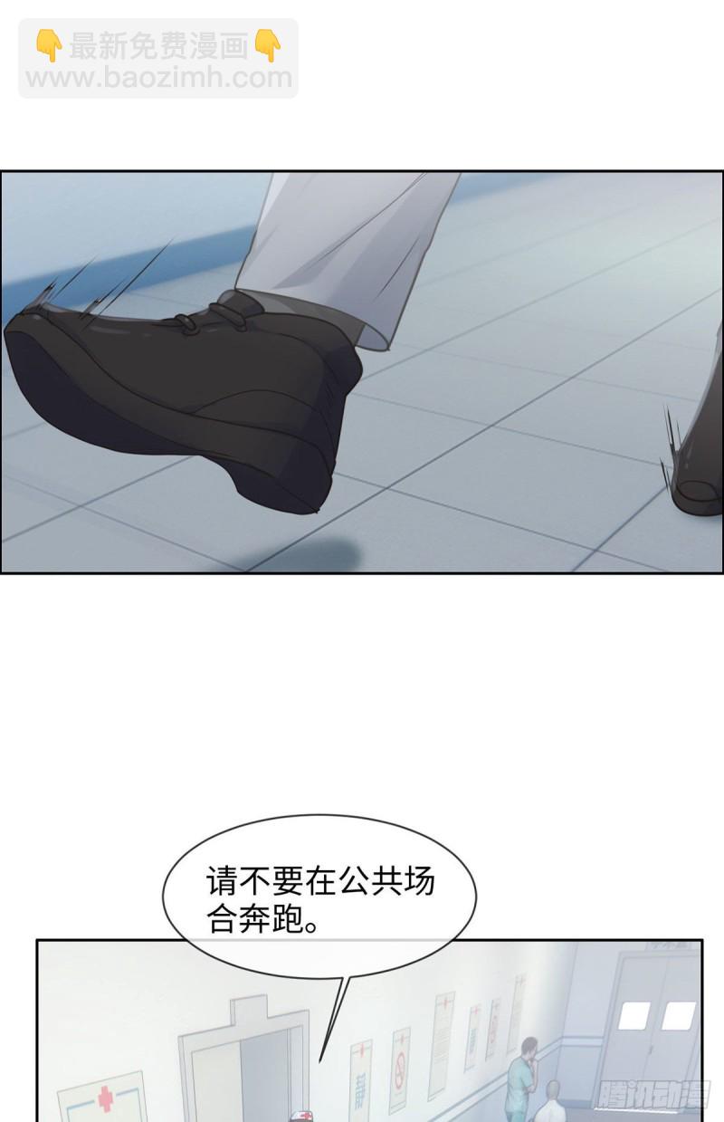 🍚相濡易木 第145话：奇迹发生 第8页