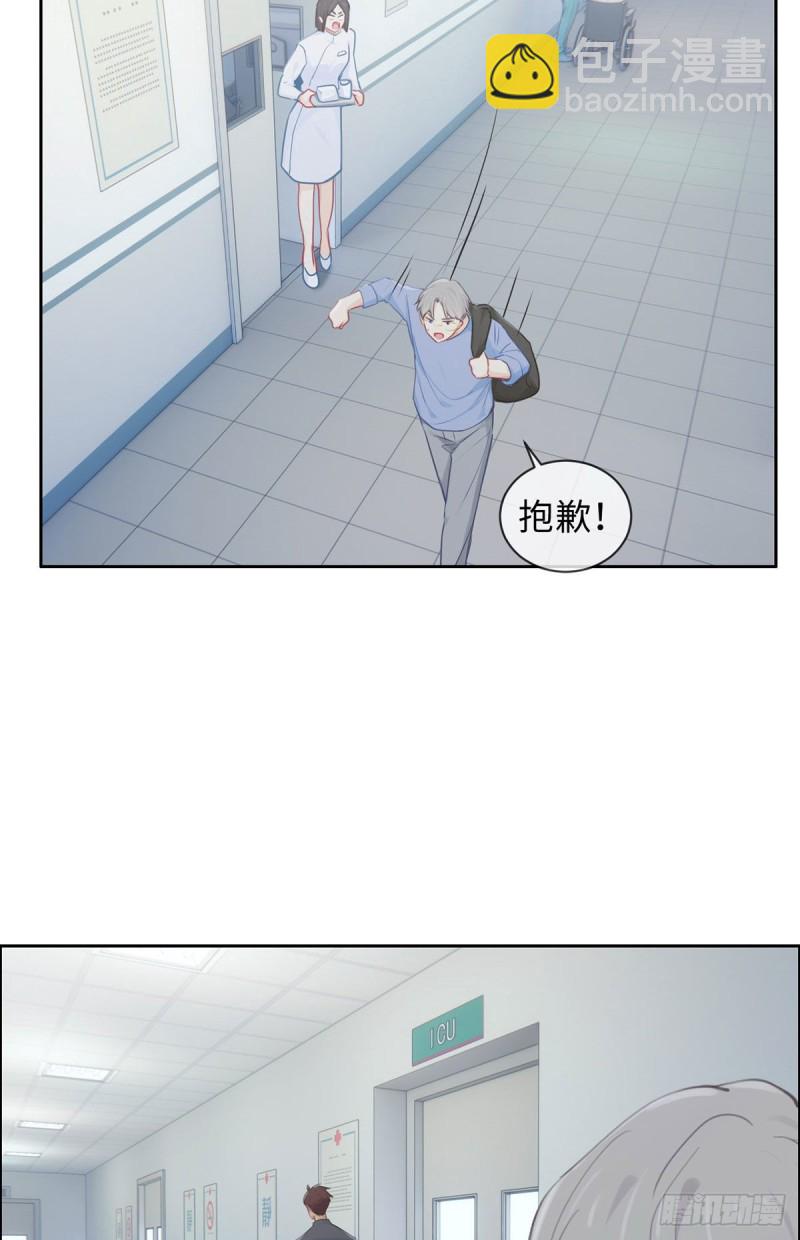 🍚相濡易木 第145话：奇迹发生 第9页