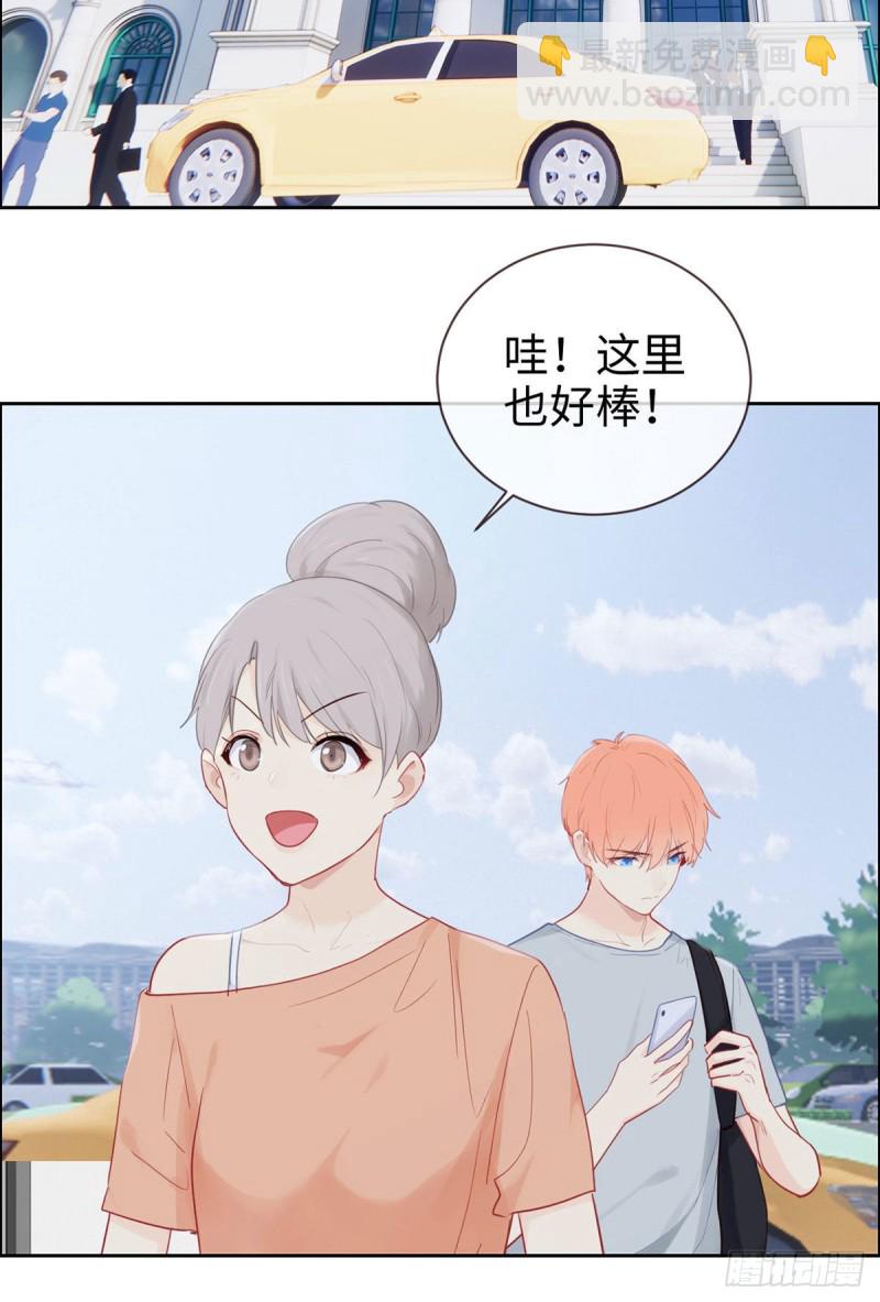🍚相濡易木 第147话：艺术之旅 第13页