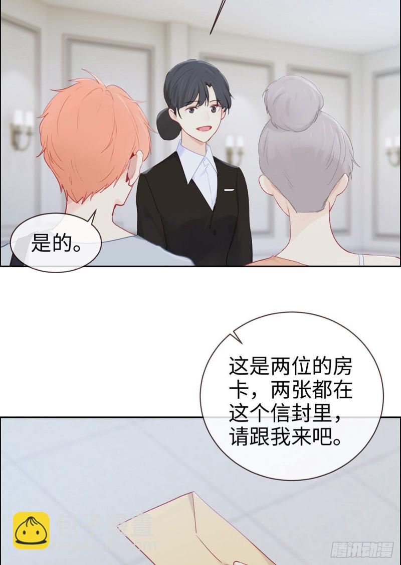 🍚相濡易木 第147话：艺术之旅 第16页