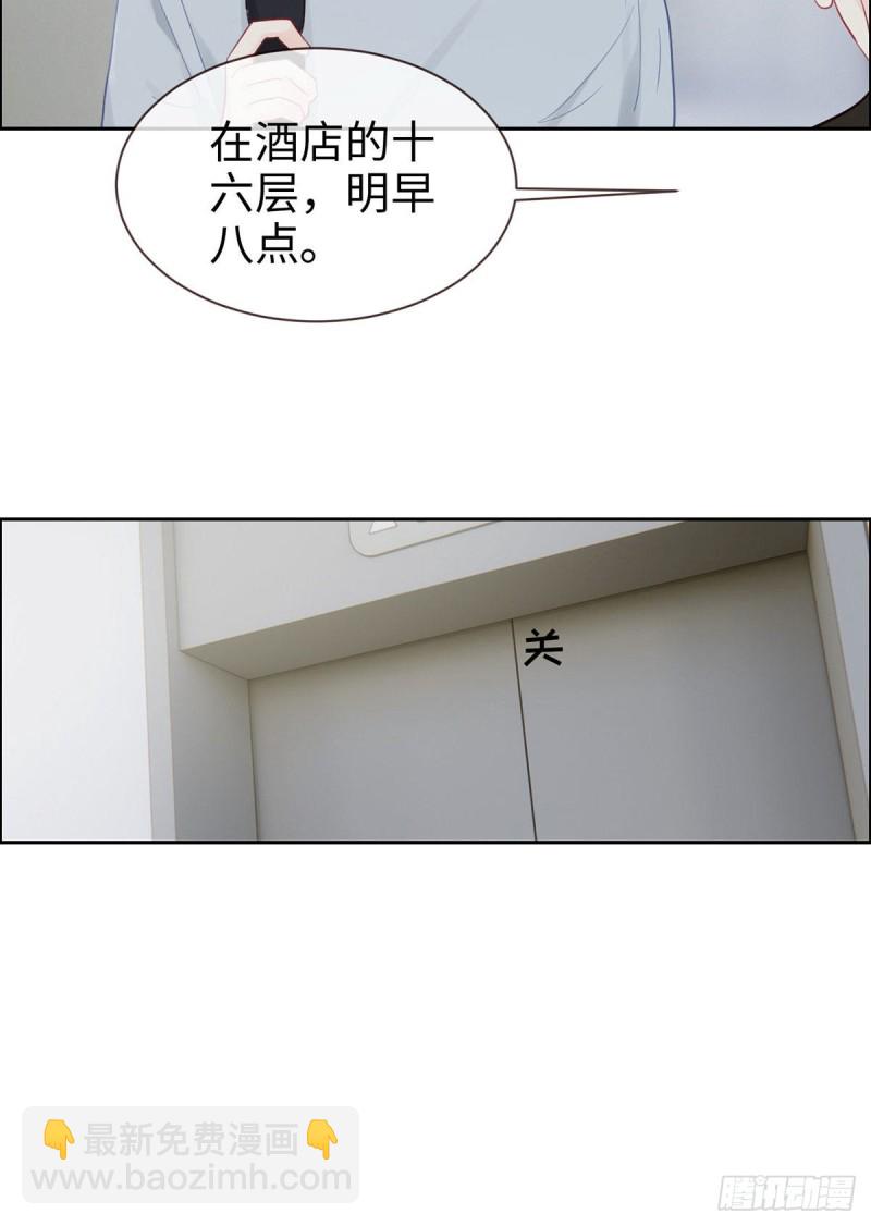 🍚相濡易木 第147话：艺术之旅 第19页