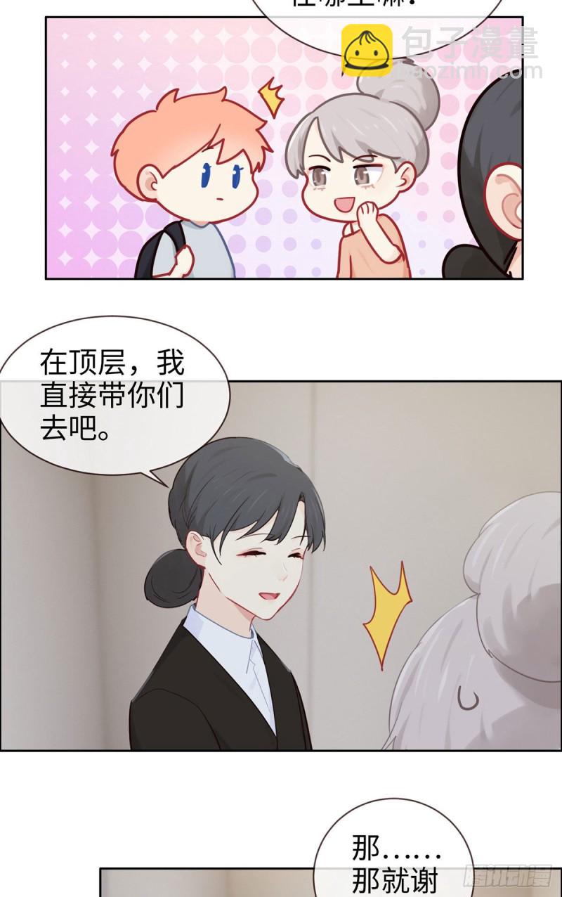 🍚相濡易木 第147话：艺术之旅 第21页
