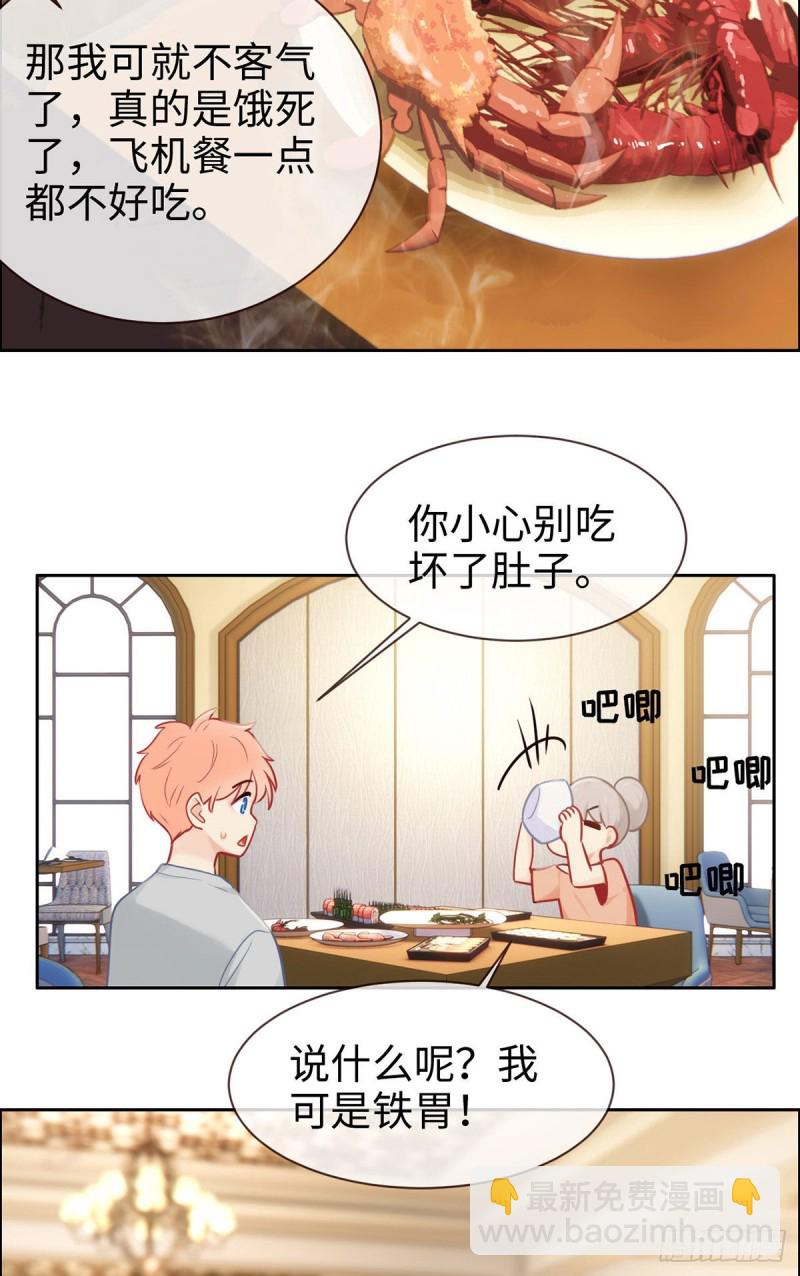 🍚相濡易木 第147话：艺术之旅 第23页