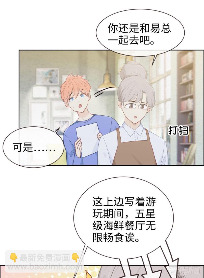 🍚相濡易木 第147话：艺术之旅 第4页