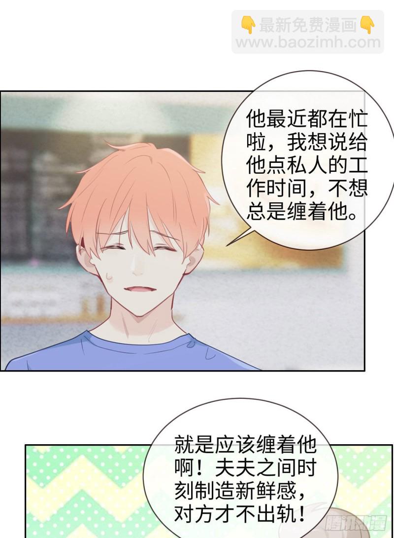 🍚相濡易木 第147话：艺术之旅 第7页