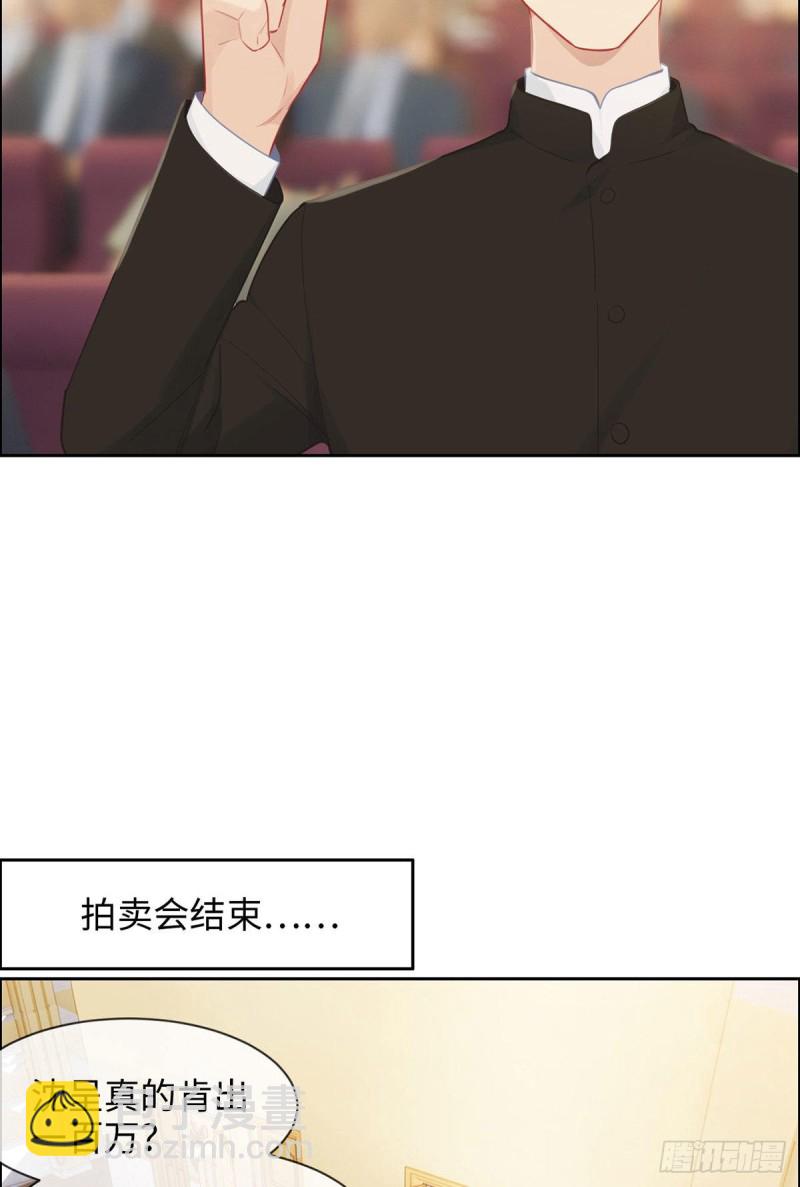 🍚相濡易木 第149话：紧急召回 第10页