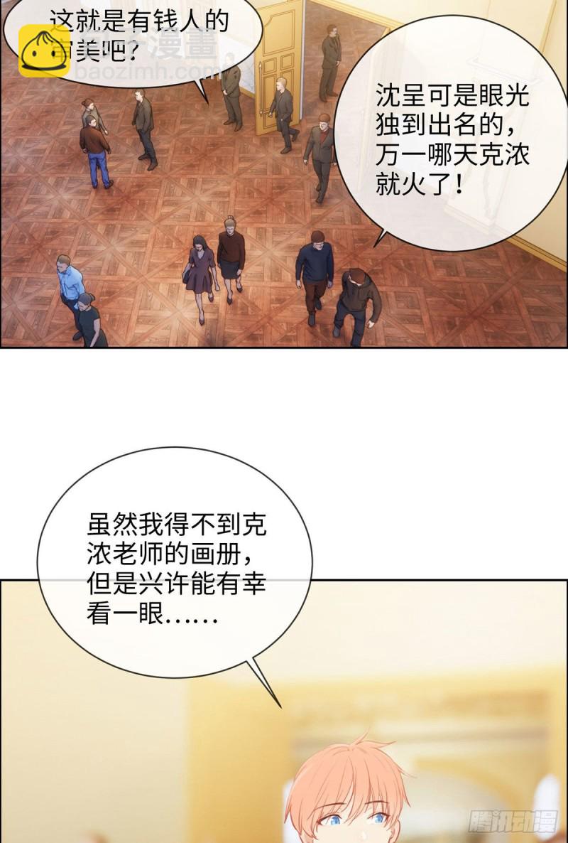 🍚相濡易木 第149话：紧急召回 第11页