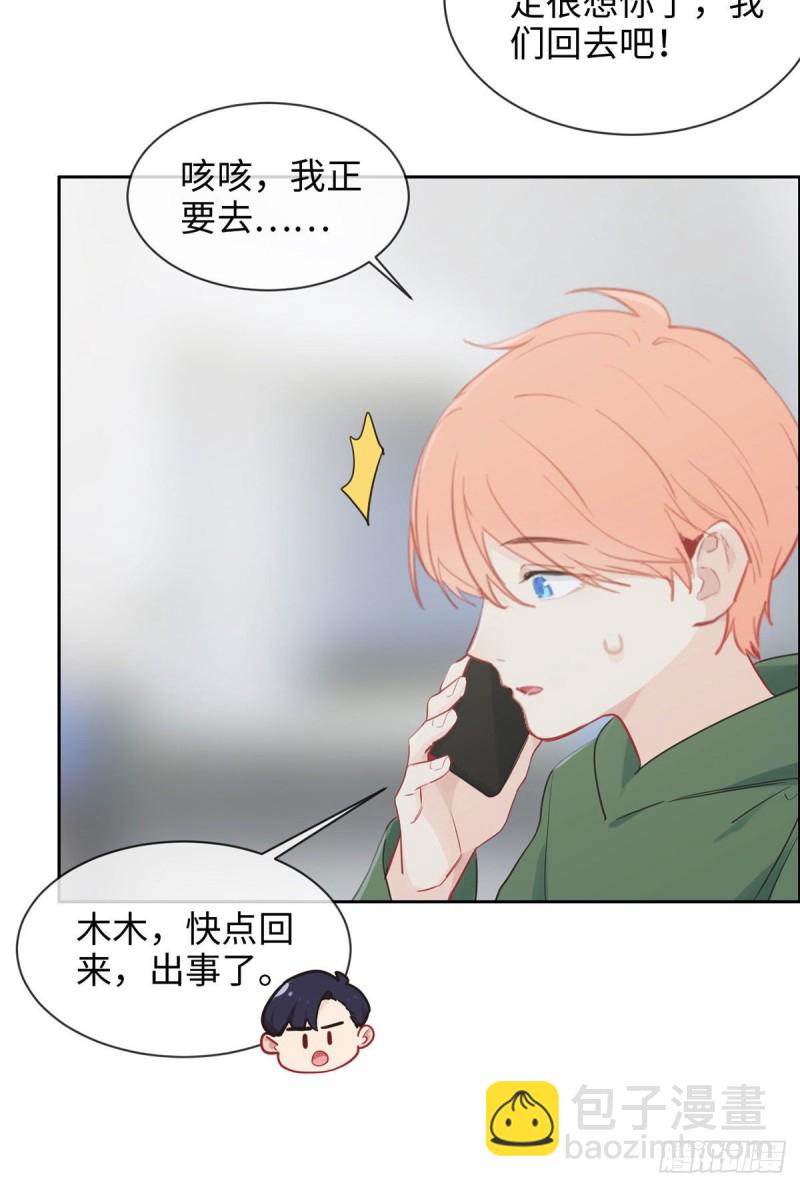 🍚相濡易木 第149话：紧急召回 第19页