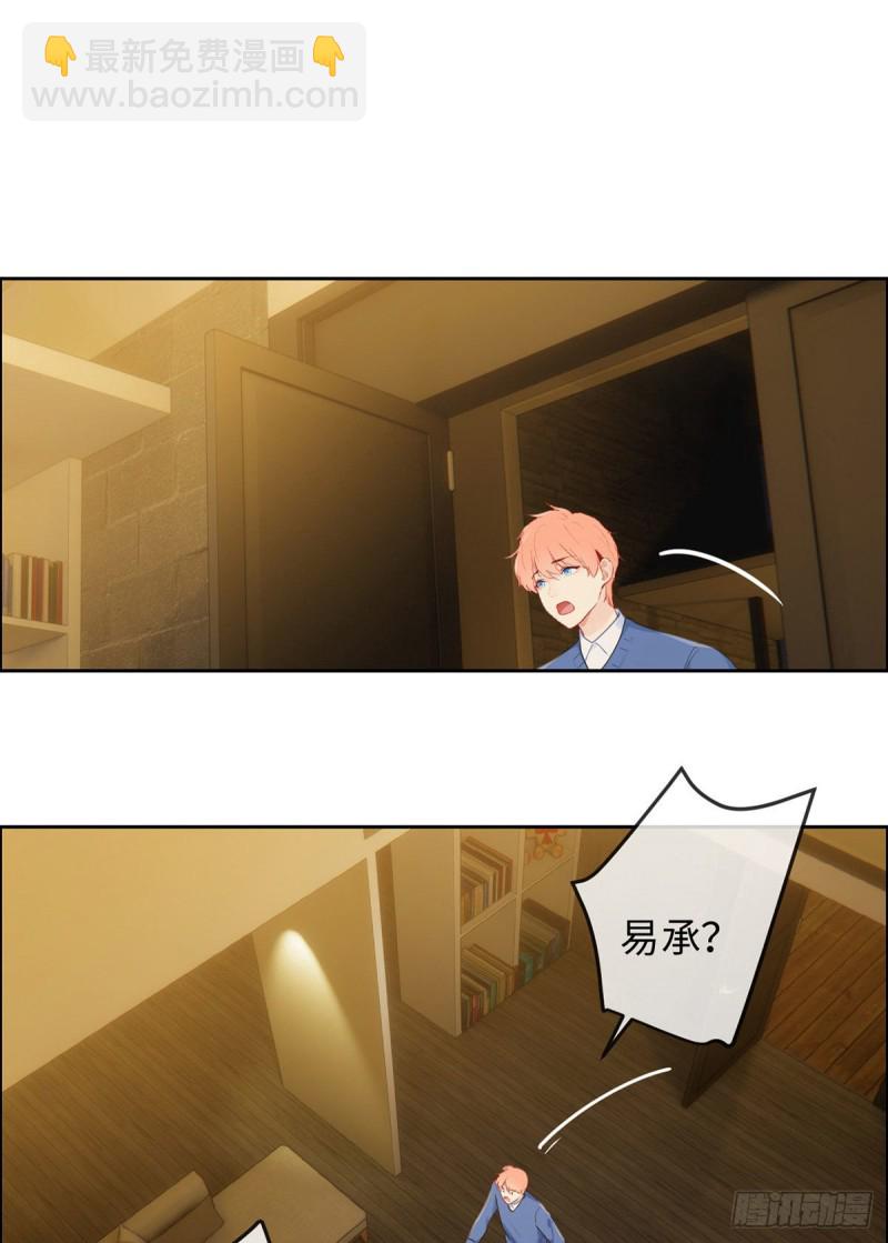 🍚相濡易木 第149话：紧急召回 第20页