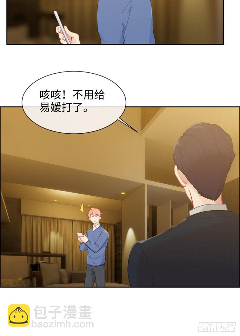 🍚相濡易木 第149话：紧急召回 第22页