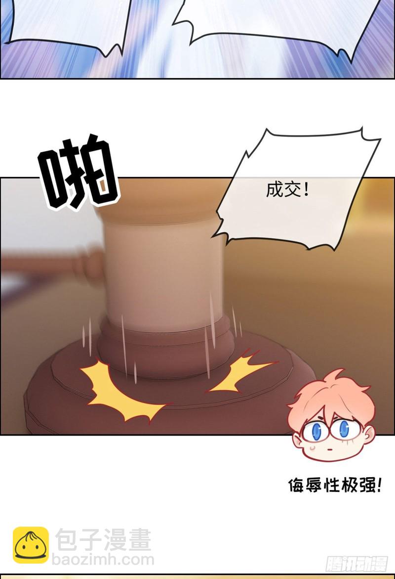 🍚相濡易木 第149话：紧急召回 第3页