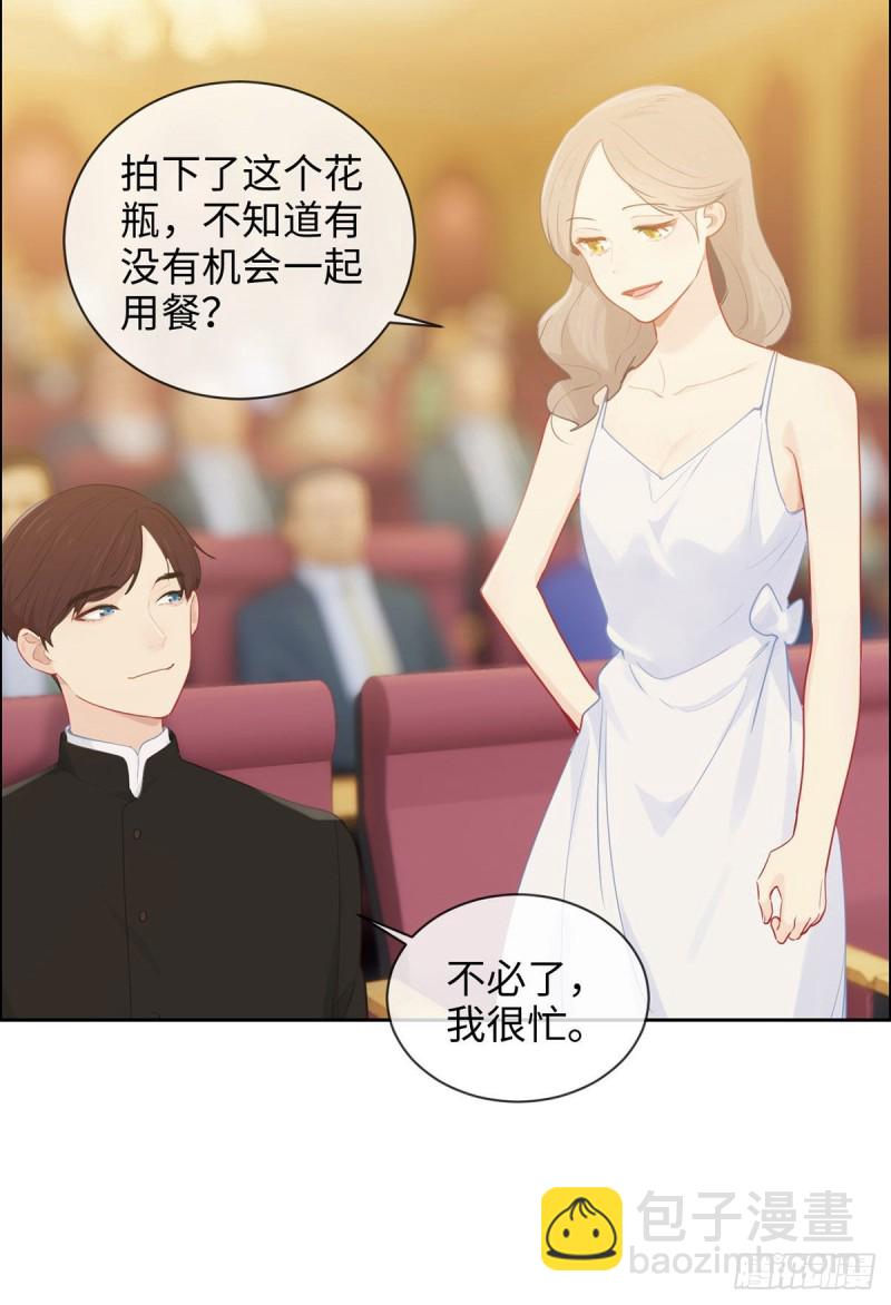 🍚相濡易木 第149话：紧急召回 第4页