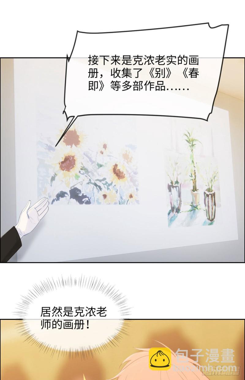 🍚相濡易木 第149话：紧急召回 第5页