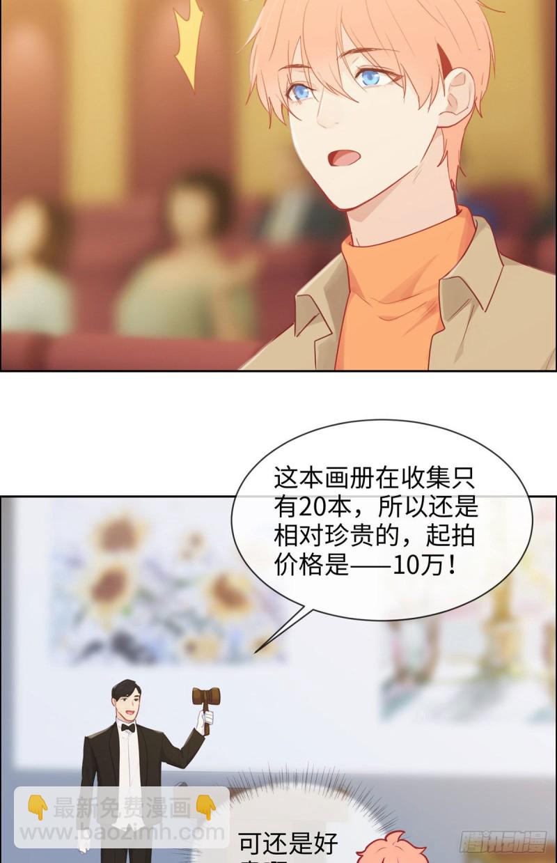 🍚相濡易木 第149话：紧急召回 第6页
