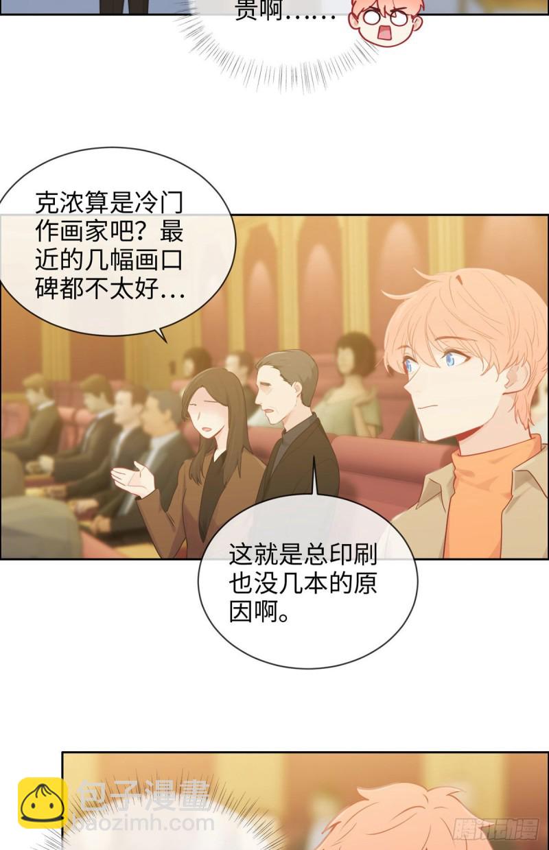 🍚相濡易木 第149话：紧急召回 第7页