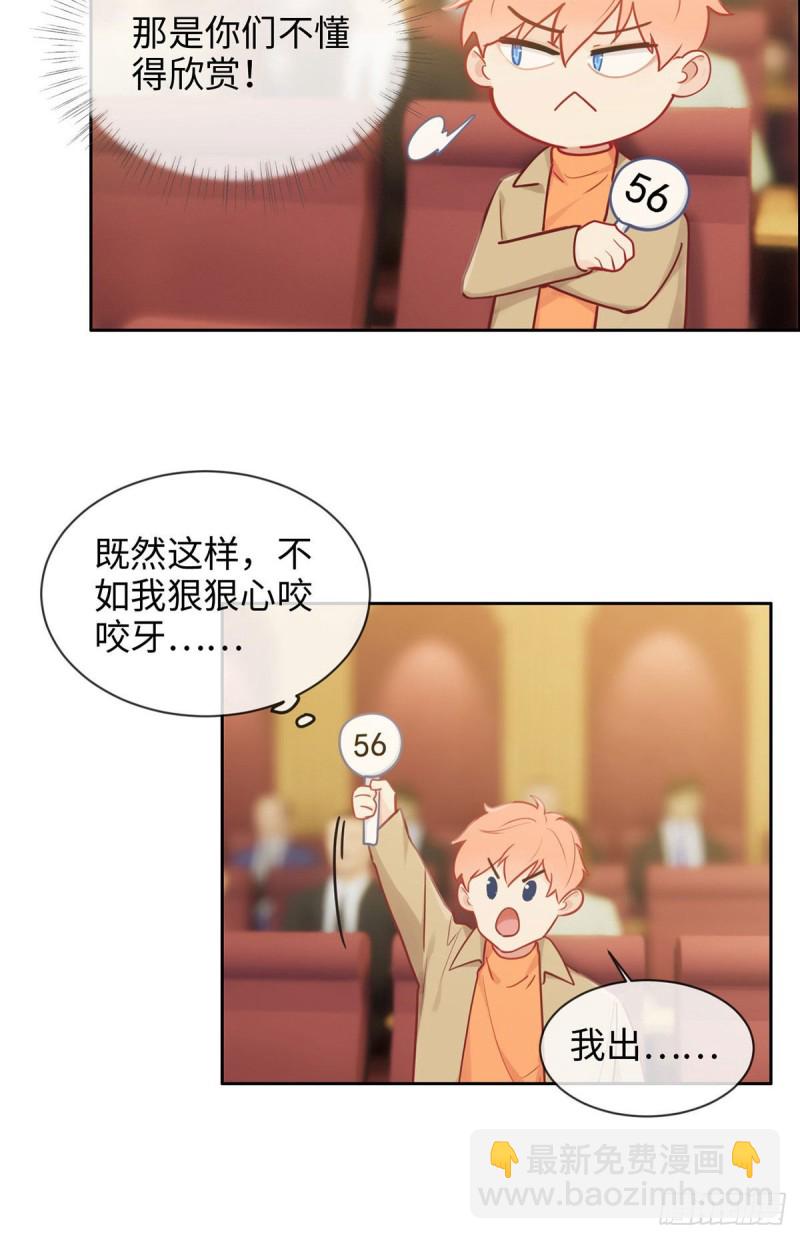 🍚相濡易木 第149话：紧急召回 第8页