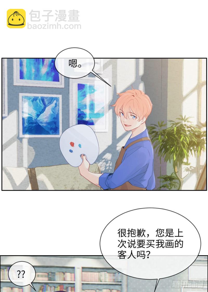 🍚相濡易木 第151话：失踪 第14页