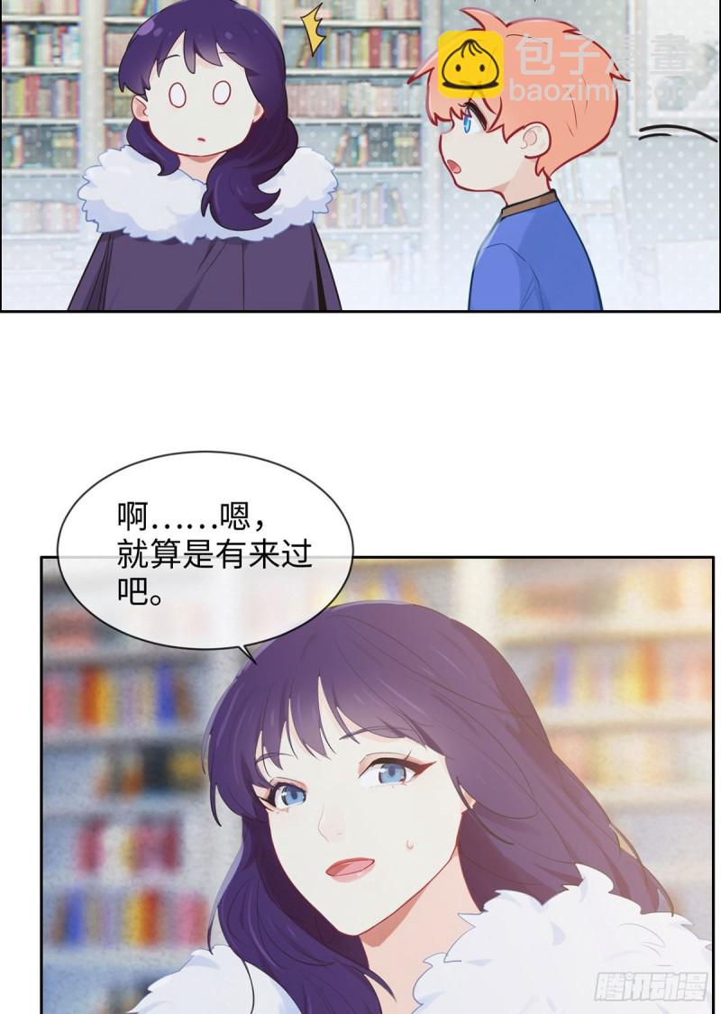🍚相濡易木 第151话：失踪 第15页