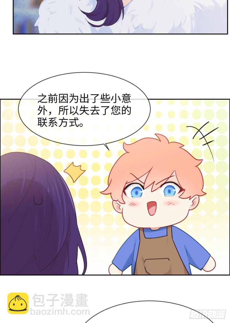 🍚相濡易木 第151话：失踪 第16页