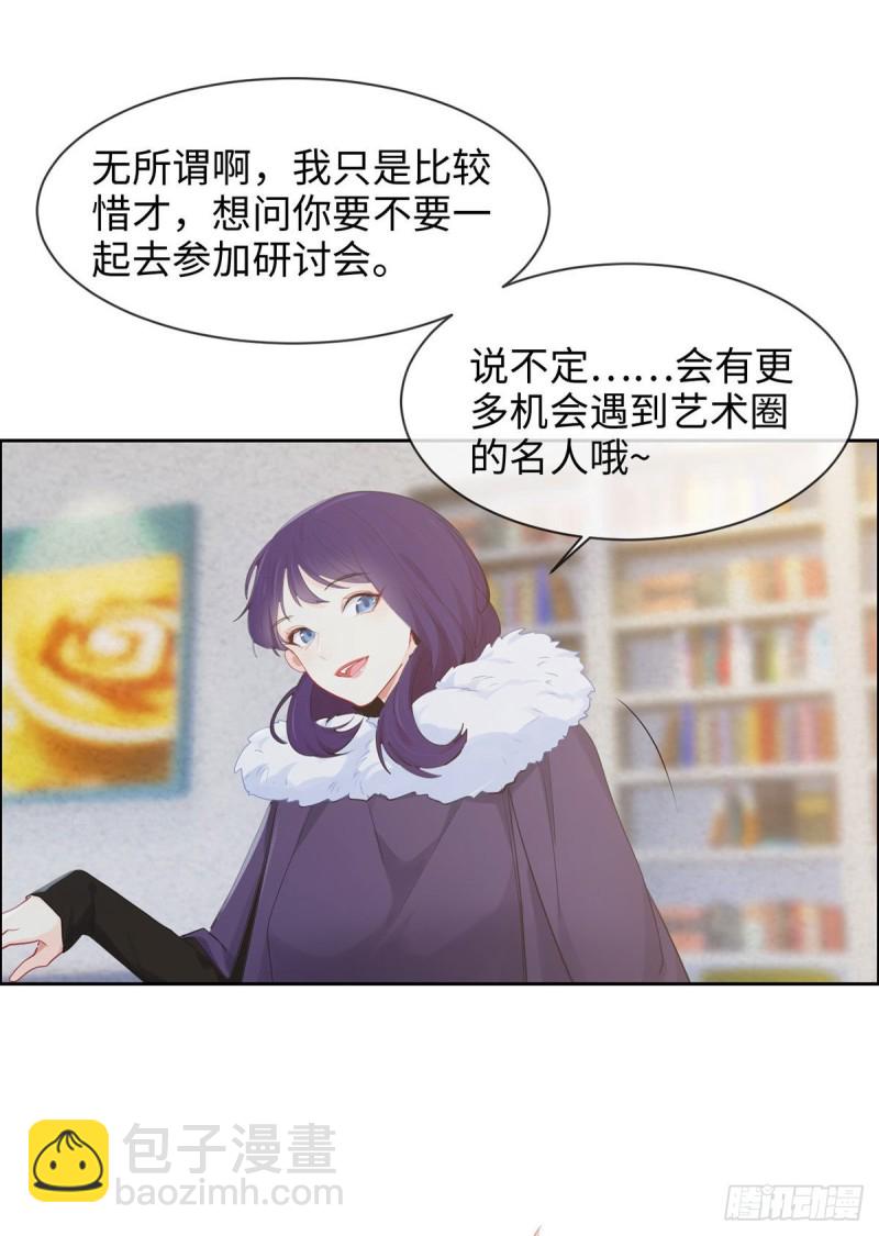 🍚相濡易木 第151话：失踪 第18页