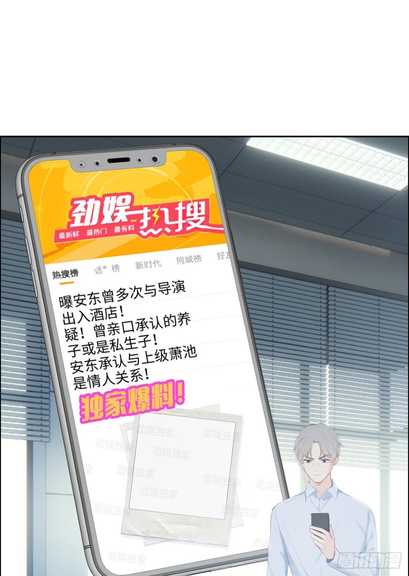 🍚相濡易木 第151话：失踪 第2页