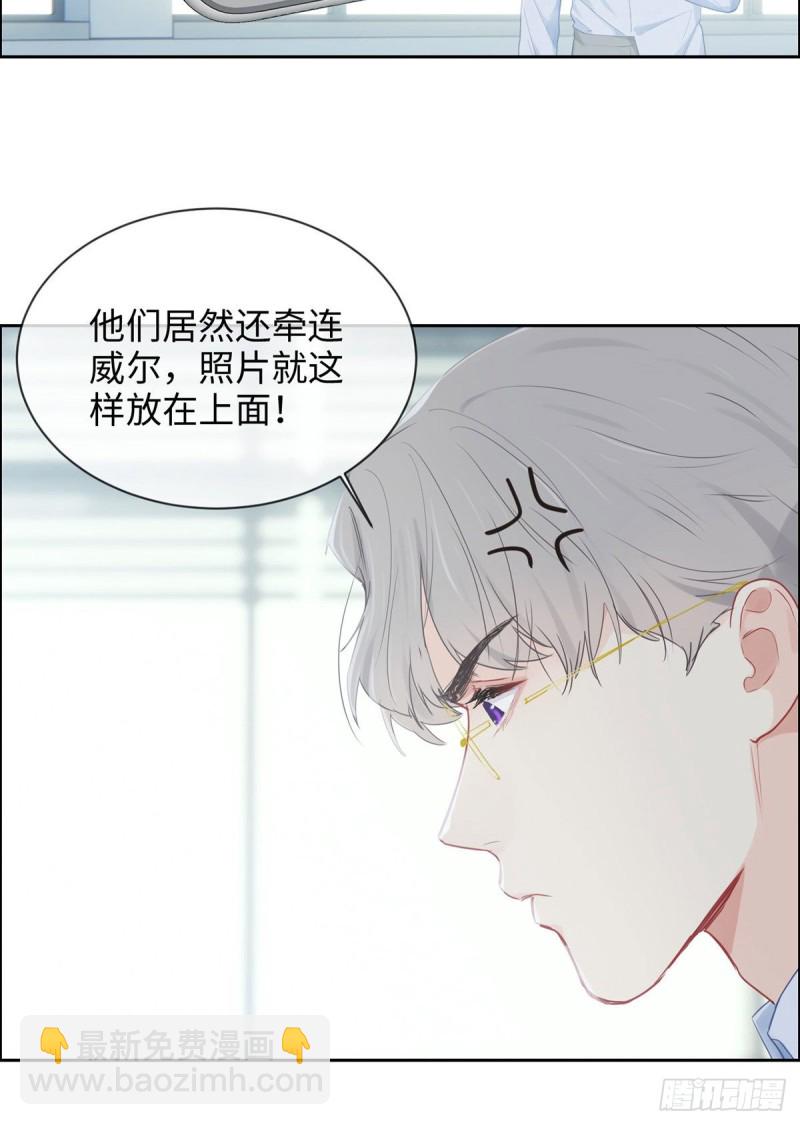 🍚相濡易木 第151话：失踪 第3页