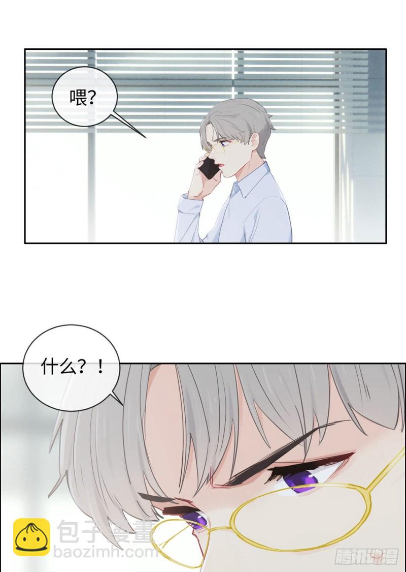 🍚相濡易木 第151话：失踪 第6页