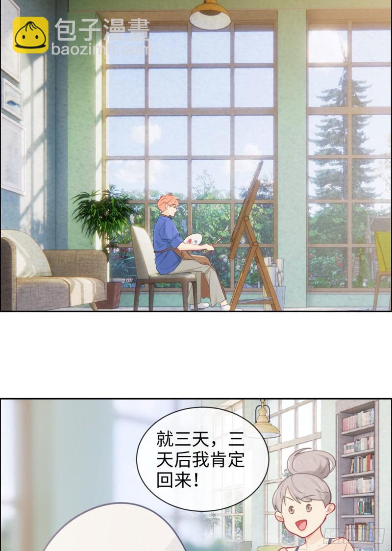 🍚相濡易木 第151话：失踪 第8页