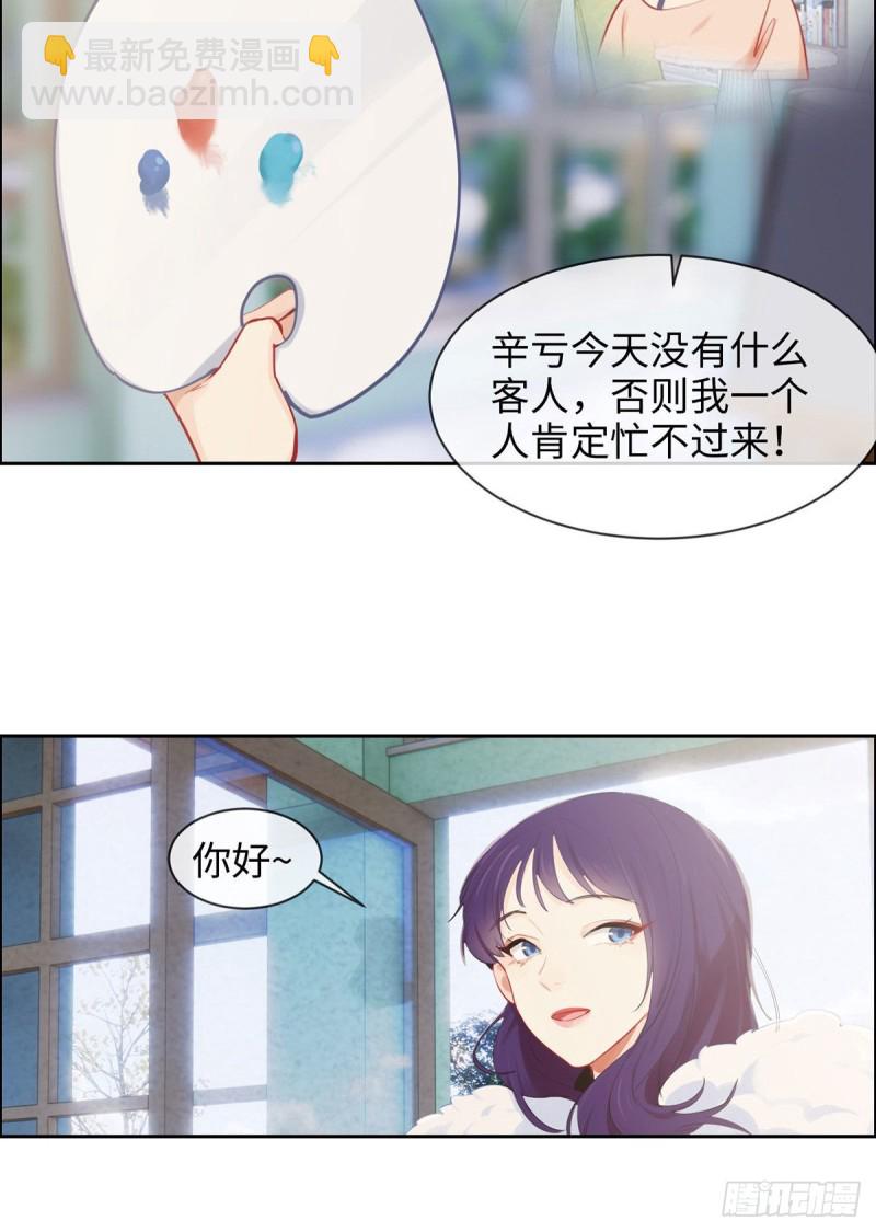 🍚相濡易木 第151话：失踪 第9页