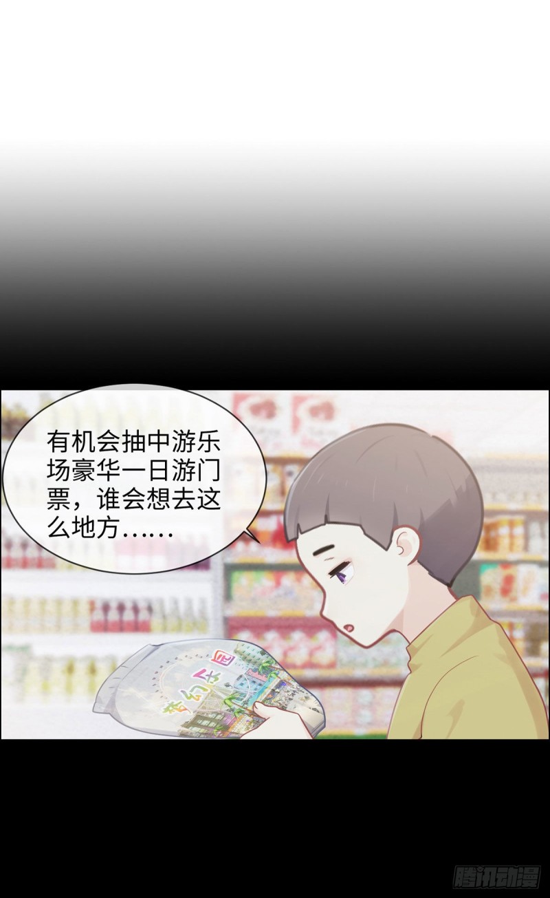 🍚相濡易木 第152话：守护你们 第2页