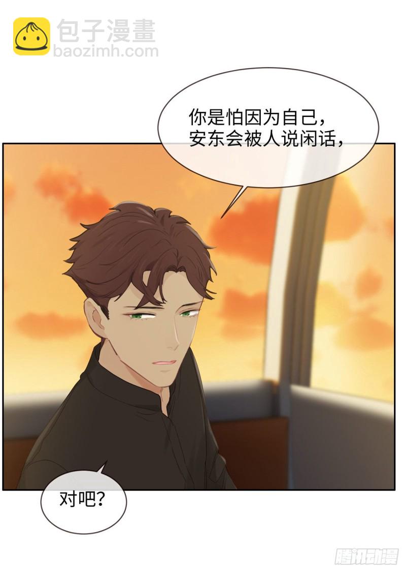 🍚相濡易木 第152话：守护你们 第20页