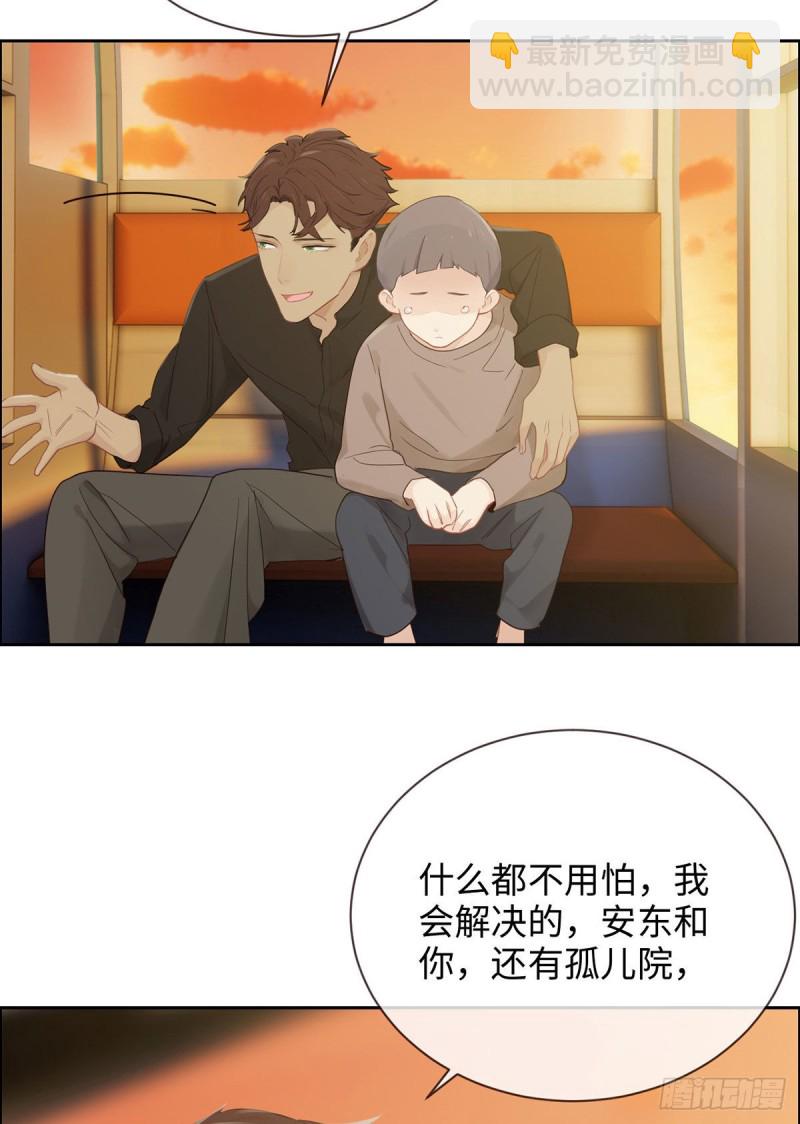 🍚相濡易木 第152话：守护你们 第22页