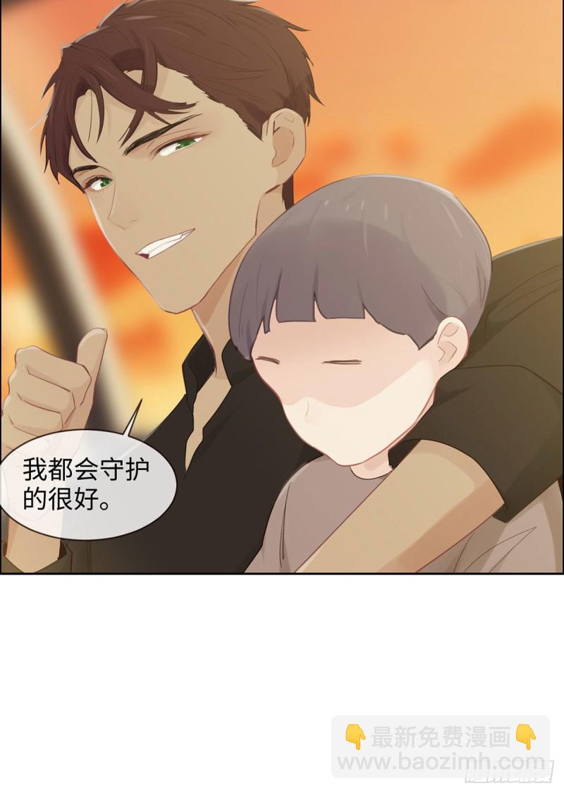 🍚相濡易木 第152话：守护你们 第23页