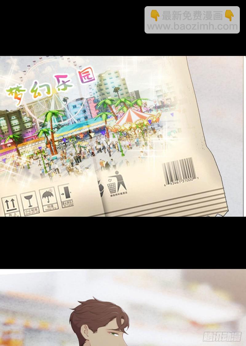 🍚相濡易木 第152话：守护你们 第3页