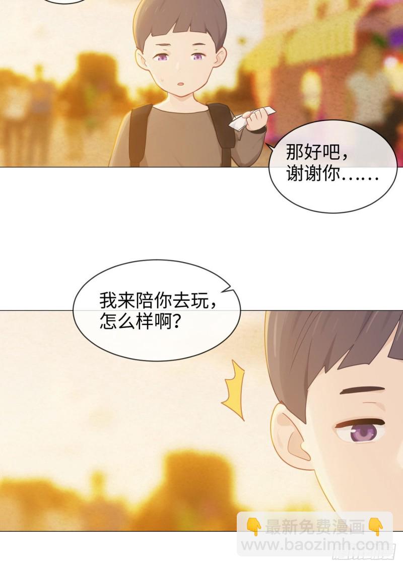 🍚相濡易木 第152话：守护你们 第6页
