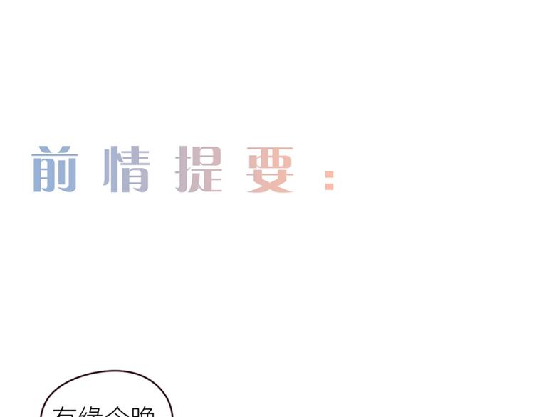 🍚相濡易木 第17话：心怀鬼胎 第1页