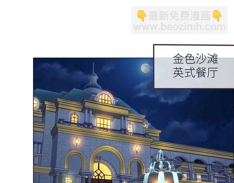 🍚相濡易木 第17话：心怀鬼胎 第12页