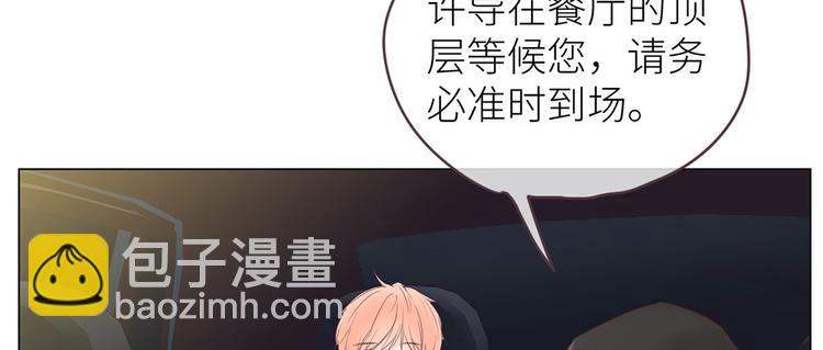 🍚相濡易木 第17话：心怀鬼胎 第15页