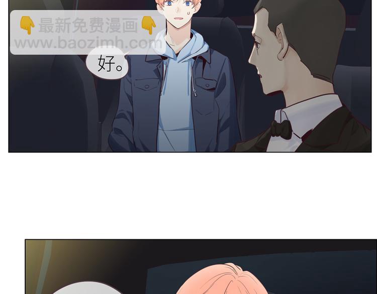 🍚相濡易木 第17话：心怀鬼胎 第16页