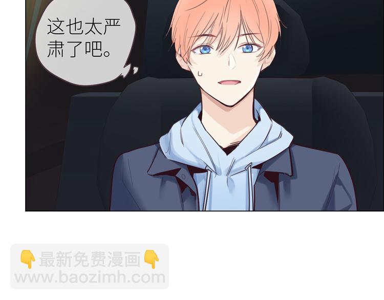 🍚相濡易木 第17话：心怀鬼胎 第17页