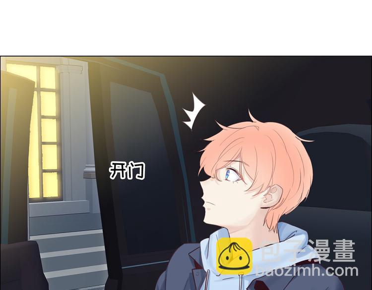 🍚相濡易木 第17话：心怀鬼胎 第18页