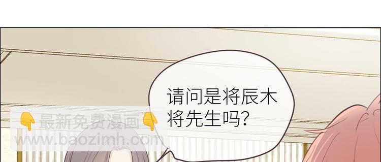 🍚相濡易木 第17话：心怀鬼胎 第23页