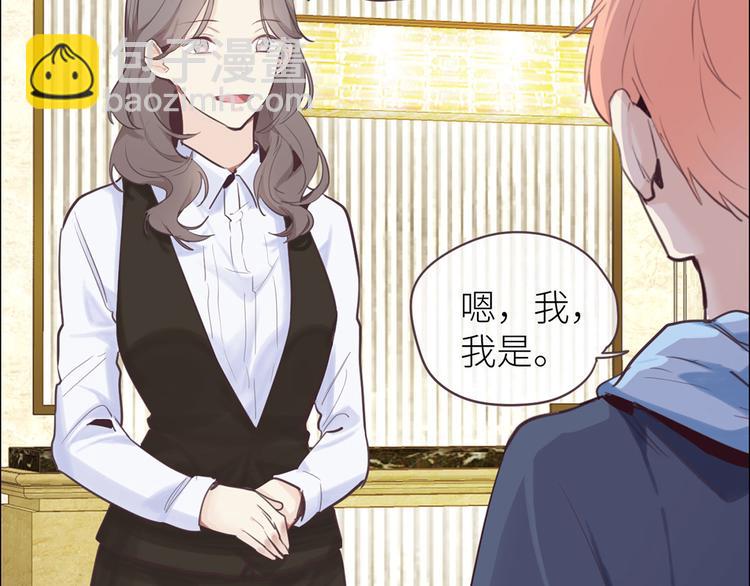 🍚相濡易木 第17话：心怀鬼胎 第24页