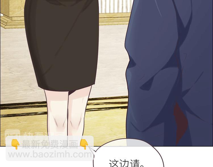 🍚相濡易木 第17话：心怀鬼胎 第25页