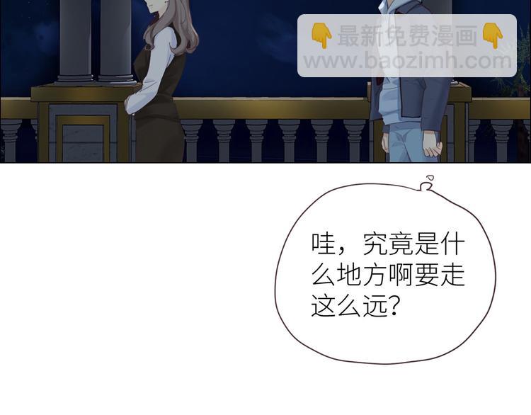 🍚相濡易木 第17话：心怀鬼胎 第36页