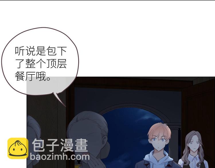 🍚相濡易木 第17话：心怀鬼胎 第44页